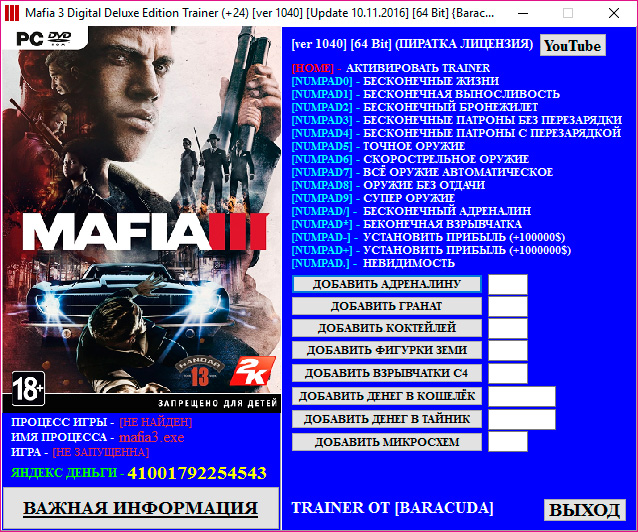 Mafia 3: Digital Deluxe Edition — трейнер для версии 1.040 (+24) Baracuda