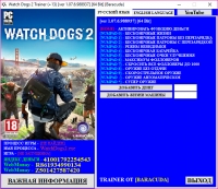 Watch Dogs 2 — трейнер для версии 1.07.6.988937 (+13) Baracuda