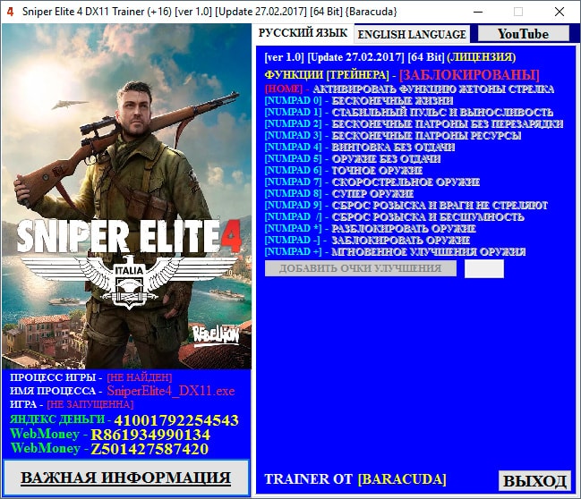 Sniper Elite 4 — трейнер для версии от 27.02.2017 (+16) Baracuda [DirectX 11]