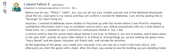 [Слух] Различные факты о Fallout 4