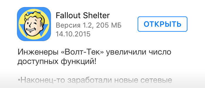 Обновление Fallout Shelter добавляет русский язык