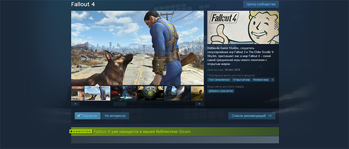 Fallout 4 придётся докачивать из сети