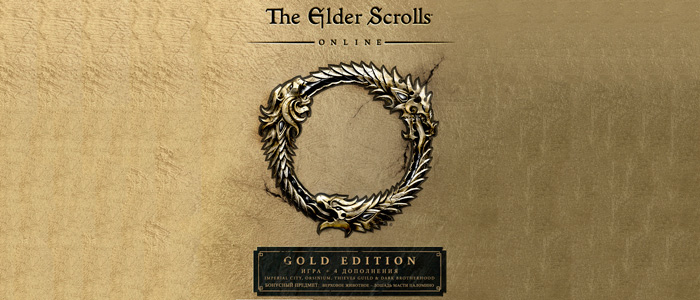 Анонсировали The Elder Scrolls Online: Gold Edition