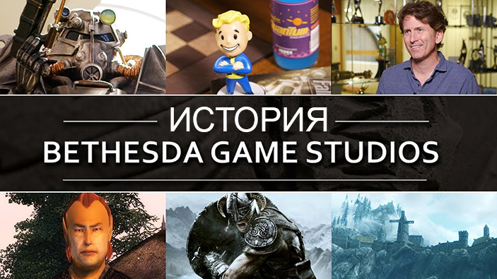 История Bethesda Game Studios — документальный фильм от Noclip