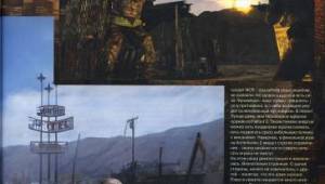Скан PC Games F:NV (июнь 2010/стр 17) — Журналы Fallout New Vegas