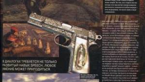 Скан PC Games F:NV (июнь 2010/стр 13) — Журналы Fallout New Vegas