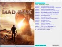 Mad Max — трейнер для версии 1.04 (u4) (+17) Baracuda