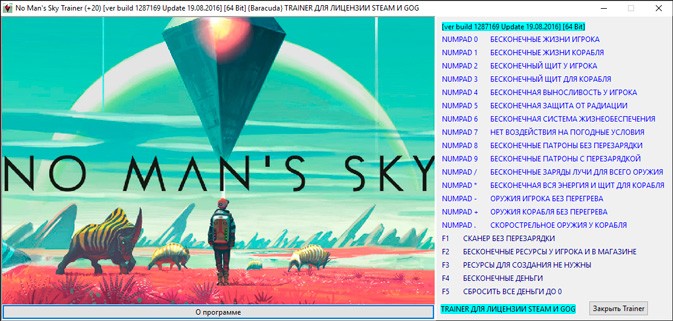 No Man's Sky — трейнер для версии b1287169 (+20) Baracuda