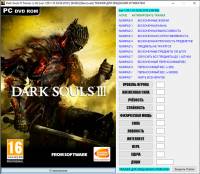 Dark Souls 3 — трейнер для версии 1.06/1.09 (+24) Baracuda