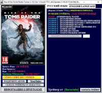 Rise of the Tomb Raider — трейнер для версии 1.0.770.1 (+10) Baracuda