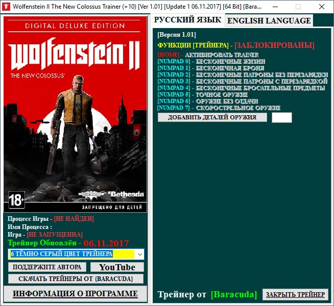 Wolfenstein new colossus коды