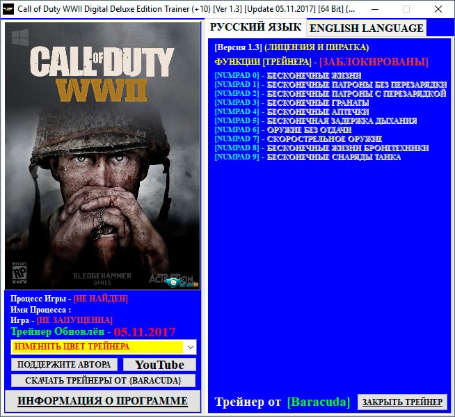 Call of Duty: WWII — трейнер для версии 1.3 (+10) Baracuda