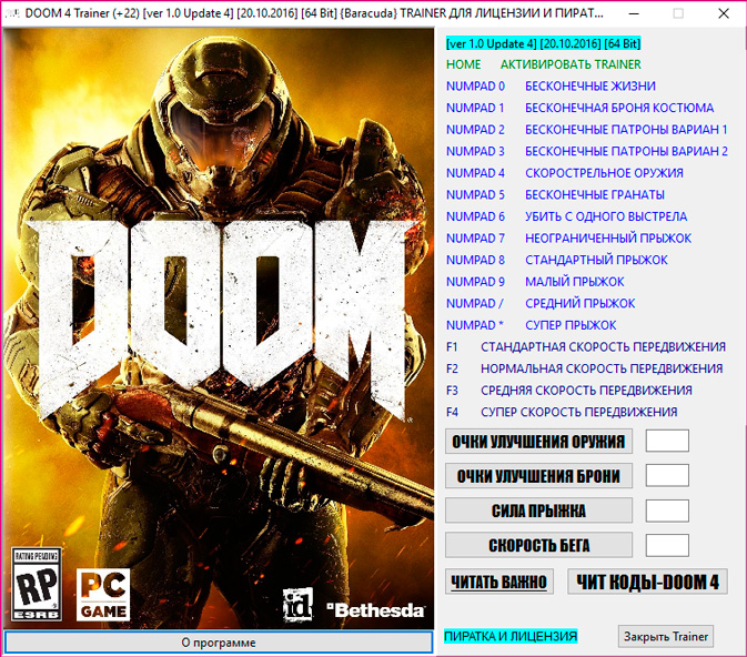 Код игры doom. Дума читы. Doom читы. Коды на дум. Doom 3 трейнер.