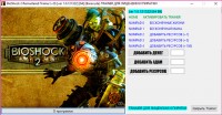 BioShock 2 Remastered — трейнер для версии 1.0.121322 (+9) Baracuda