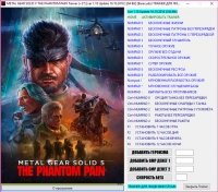 Metal Gear Solid V: The Phantom Pain — трейнер для версии 1.10 (+27) Baracuda
