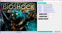 BioShock Remastered — трейнер для версии 1.0.121321 (+9) Baracuda