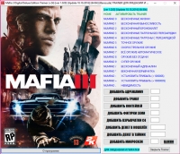 Mafia 3: Digital Deluxe Edition — трейнер для версии 1.020 (+24) Baracuda
