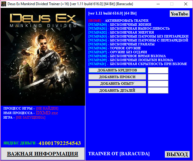 Deus Ex: Mankind Divided — трейнер для версии 1.11 (b 616.0) (+16) Baracuda