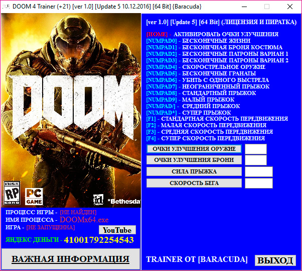 Doomsday игра коды. Коды Doom 2016 оружие. Doom 64 читы коды. Doom 64 читы коды бессмертие. Дум 2016 трейнер.