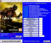 Dark Souls 3: Deluxe Edition — трейнер для версии 1.09/1.23 (+23) Baracuda