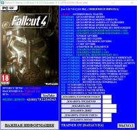 Fallout 4 — трейнер для версии 1.8.7.0.1 (+36) Baracuda