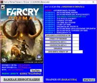 Far Cry Primal — трейнер для версии 1.3.3 (+18) Baracuda