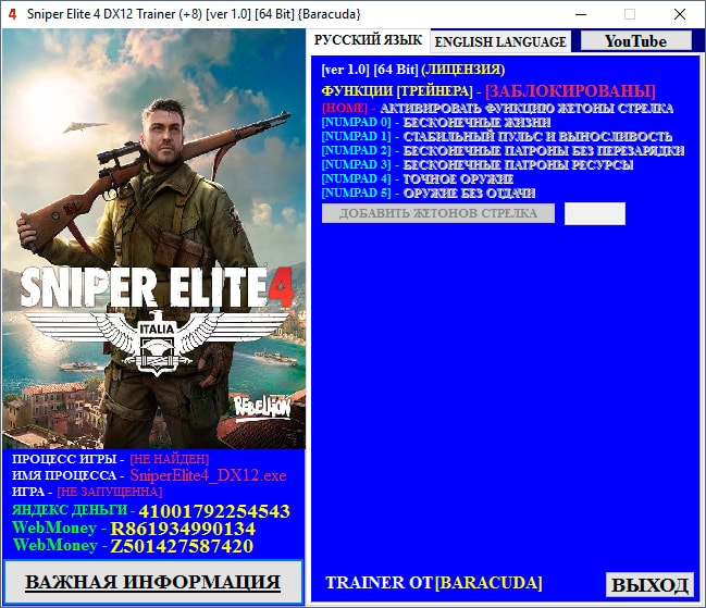 Sniper Elite 4 — трейнер для версии 1.0 (+8) Baracuda [DirectX 12]