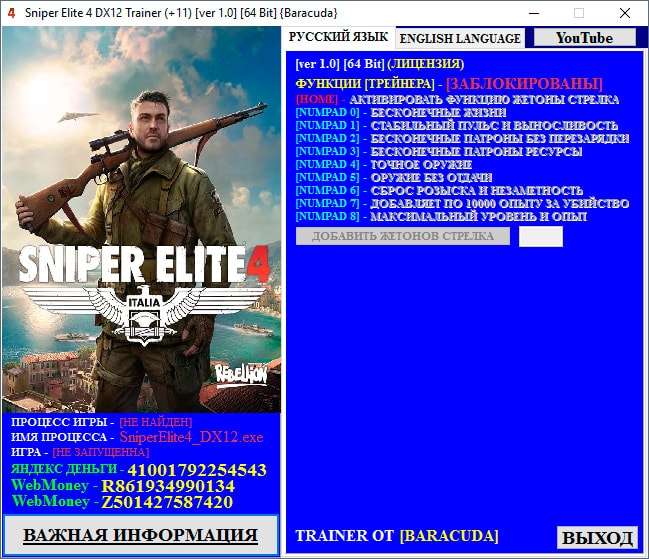 Sniper Elite 4 — трейнер для версии 1.0 (+11) Baracuda [DirectX 12]