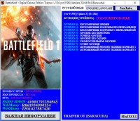 Battlefield 1: Digital Deluxe Edition — трейнер для версии 9198 (u3) (+10) Baracuda
