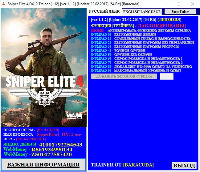 Sniper Elite 4 — трейнер для версии 1.1.2 (+12) Baracuda [DirectX 12]