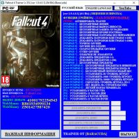 Fallout 4 — трейнер для версии 1.9.4.0.1 (+35) Baracuda