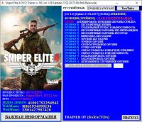 Sniper Elite 4 — трейнер для версии от 27.02.2017 (+16) Baracuda [DirectX 12]