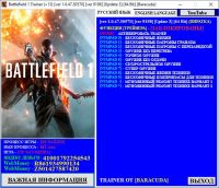 Battlefield 1 — трейнер для версии 9198 (+13) Baracuda