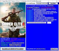 Sniper Elite 4 — трейнер для версии 1.1.2 (+12) Baracuda [DirectX 11]
