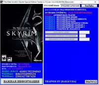 The Elder Scrolls 5: Skyrim Special Edition — трейнер для версии 1.4.2.0.8 (+11) Baracuda