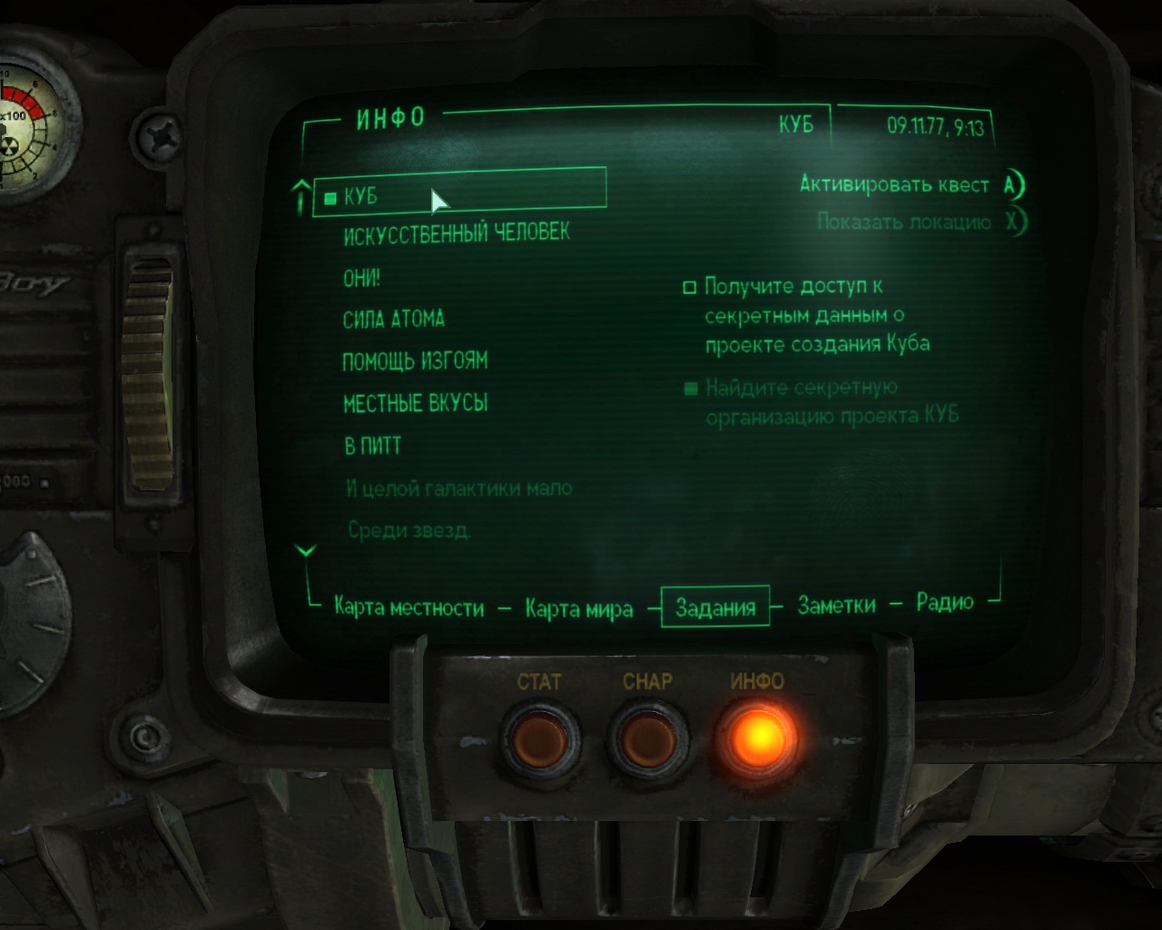 Fallout 4 все квесты по локациям фото 74