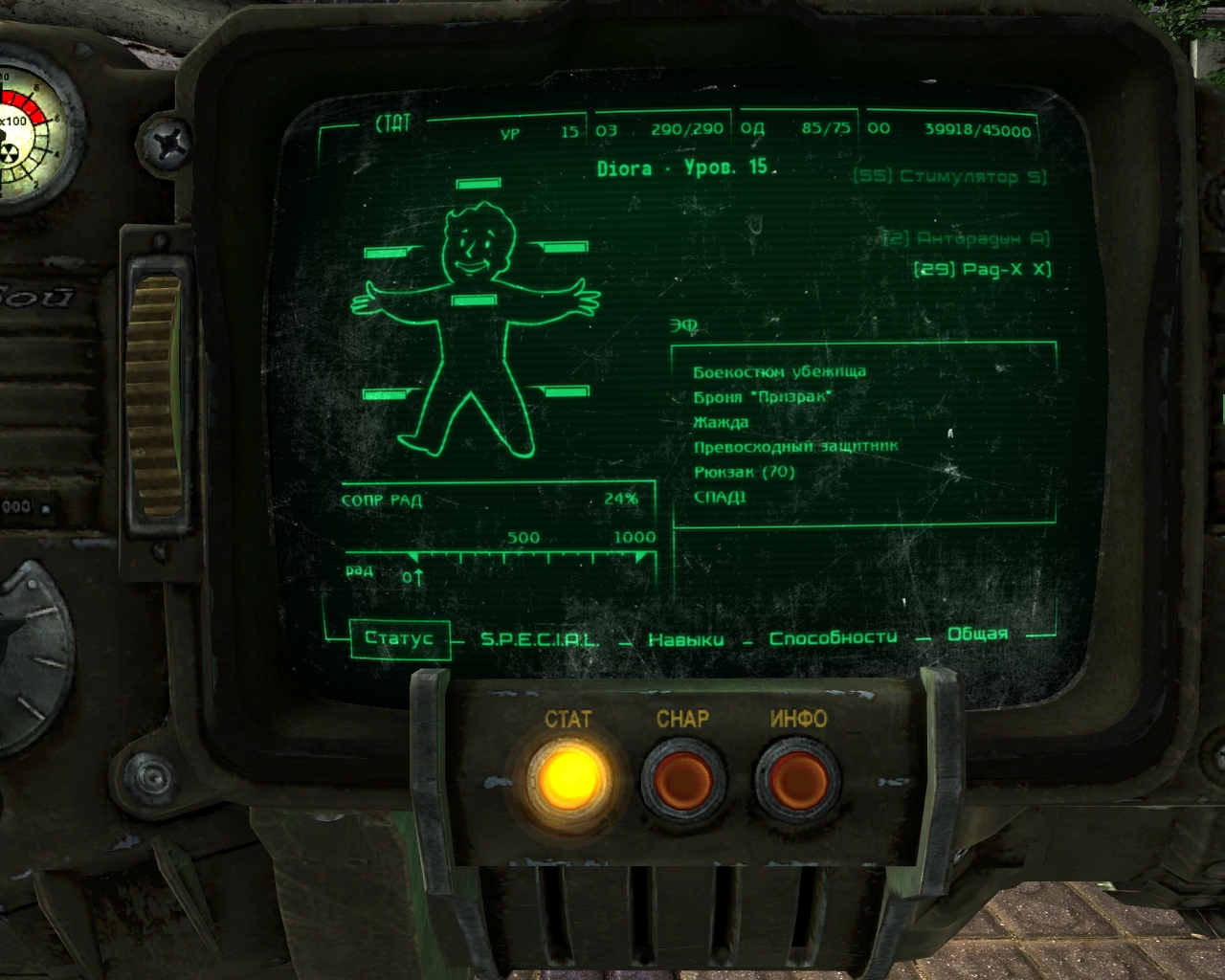 интерфейс из fallout 4 для fallout 3 фото 14