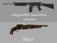 Сделано в Америке — скриншот 2