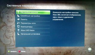 NXE fallout theme 1.2 — скриншот 2