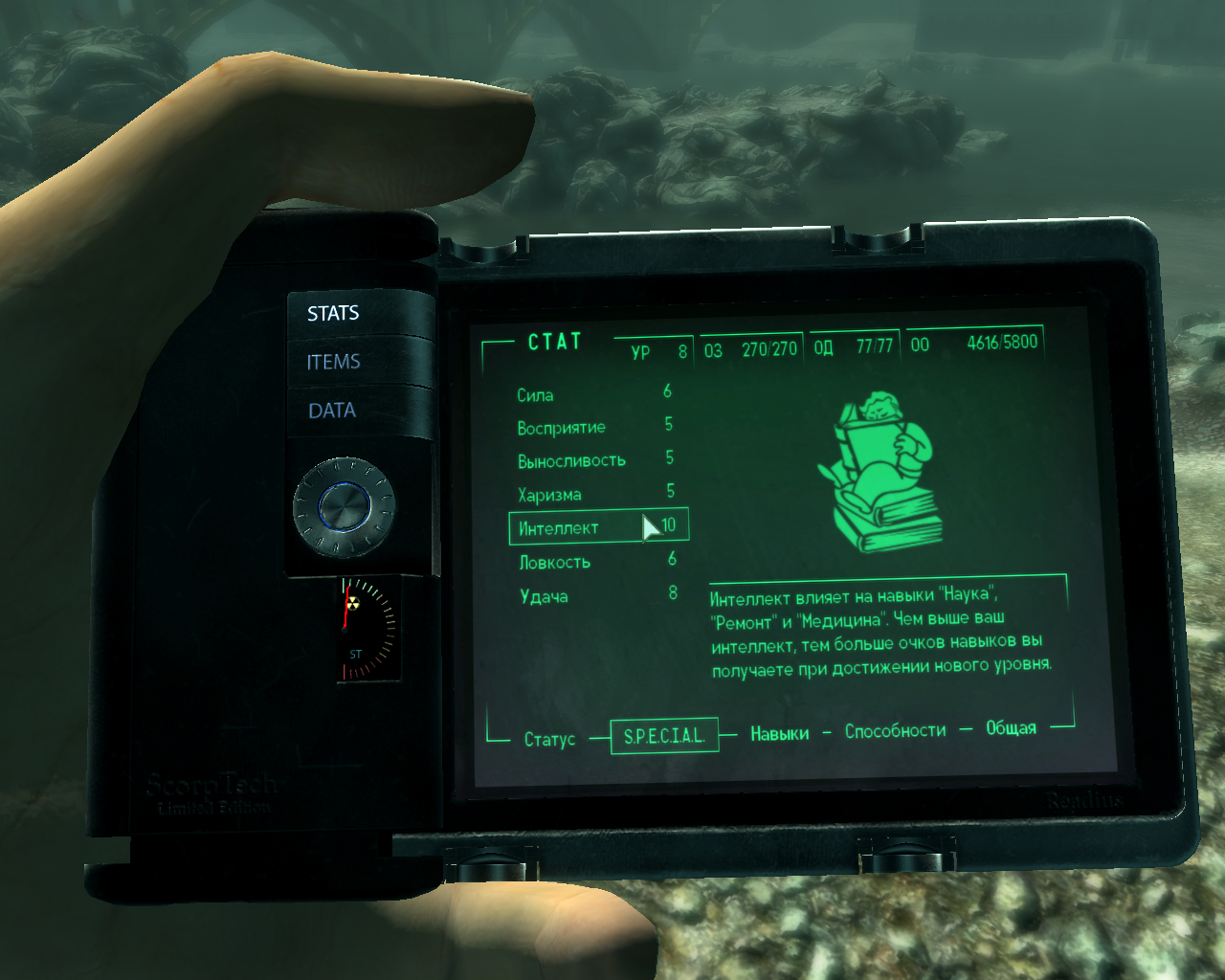интерфейс из fallout 4 для fallout 3 фото 79