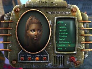 Rivens Eyescapes For New Vegas — скриншот 3