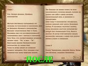 Новый шрифт для Nehrim — скриншот 4