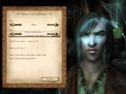 Corean mod для Nehrim — скриншот 3