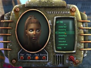 Rivens Eyescapes For New Vegas — скриншот 5
