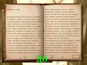 Новый шрифт для Nehrim — скриншот 3