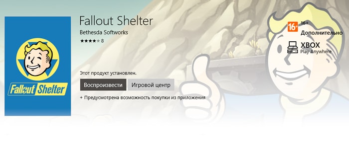 Fallout Shelter теперь доступна на Xbox One и Windows 10