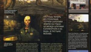Скан PC Игры F:NV (июнь 2010/стр 10) — Журналы Fallout New Vegas