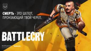 Лучник казаков — Арты Battlecry